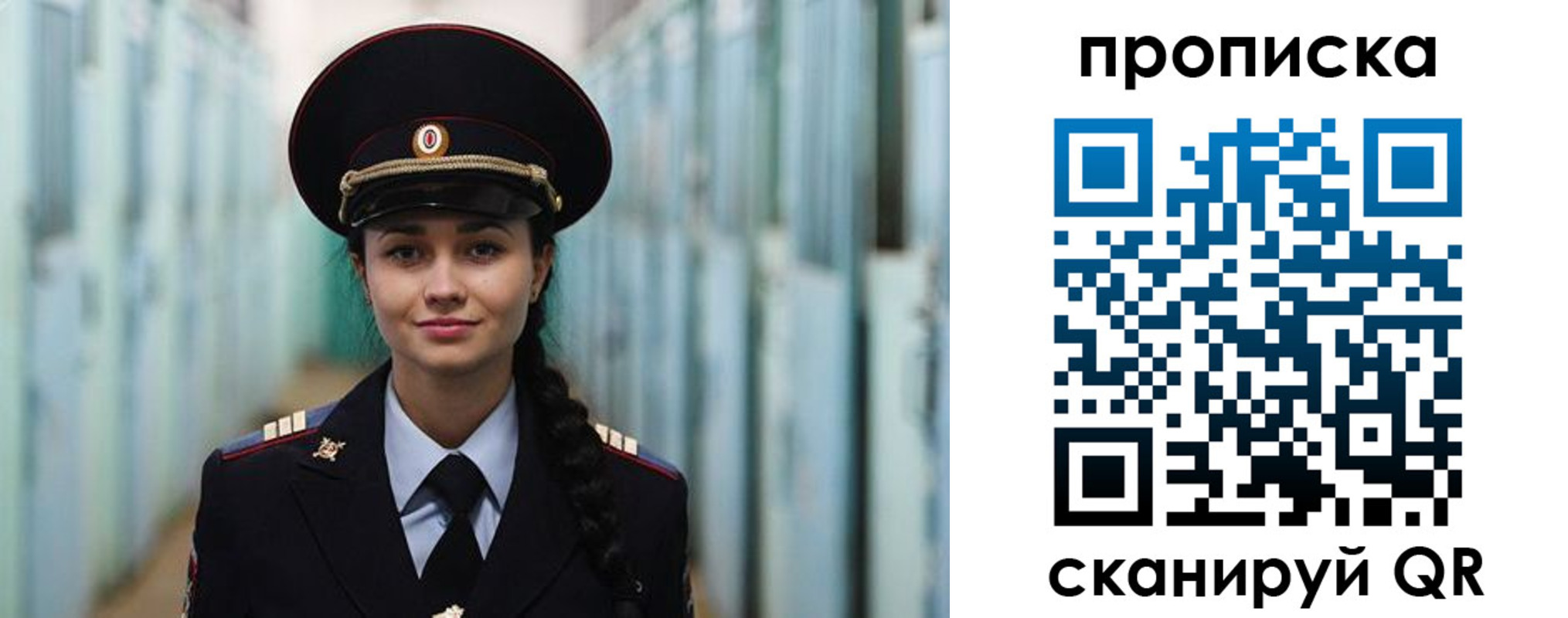 временная регистрация для школы в Одинцово