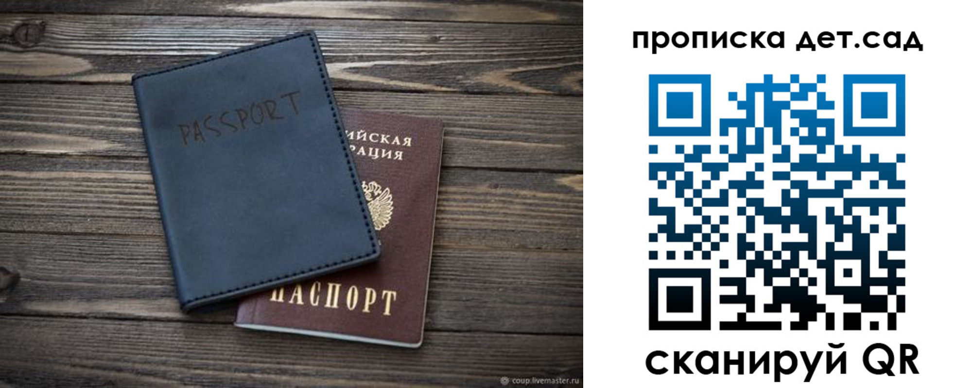 временная регистрация купить в Одинцово
