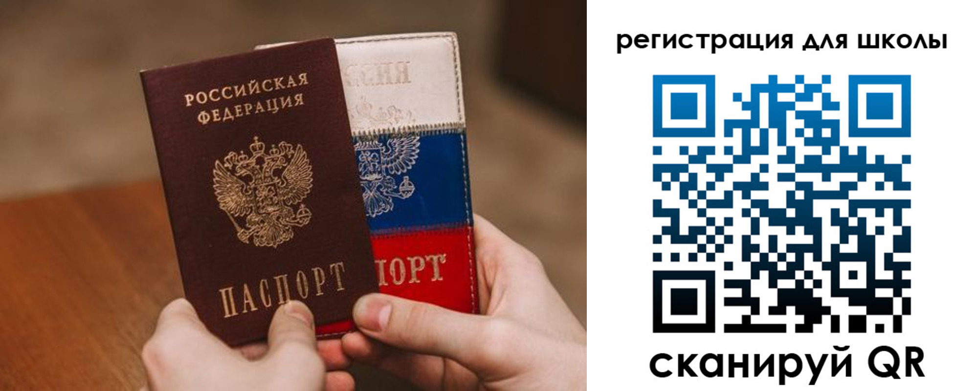 регистрация в Одинцово