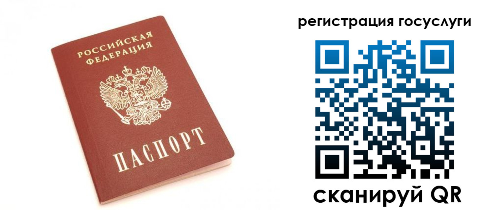 прописка для школы в Одинцово