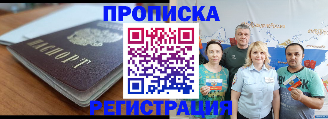 найти адрес прописки в Одинцово