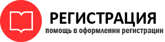прописка в Одинцово id247552